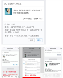 淘寶自動(dòng)核對訂單怎么設(shè)置?買家如何自助修改訂單信息?